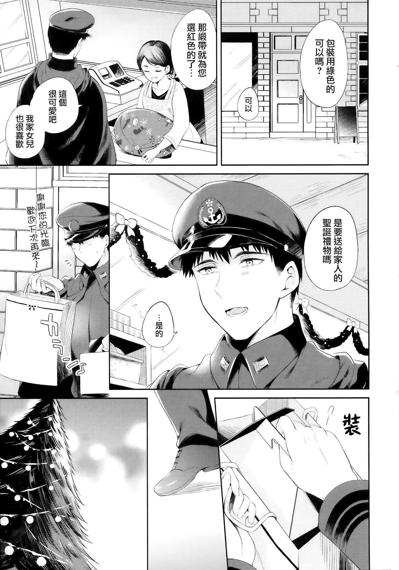 (C89) [Pandagaippiki. (Komi Zumiko)] Kitakami-san to Teitoku ga Zutto Issho ni Kurasu Ohanashi. (Kantai Collection -KanColle-) [Chinese] [屏幕髒了漢化] page 6 full