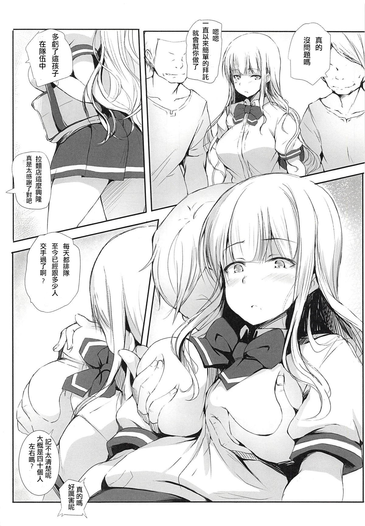 (C94) [Gyoukousyu (Gon., Kurosai)] Ramen yori Gyouretsu no Dekiru Koizumi-san (Ramen Daisuki Koizumi-san) [Chinese] [舒馬克個人漢化] page 3 full