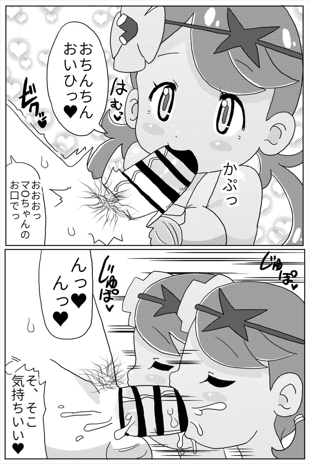 [Shizuoka Kakusei Shoujo (make)] Mado! (Pokémon Sun and Moon) [Digital] page 5 full