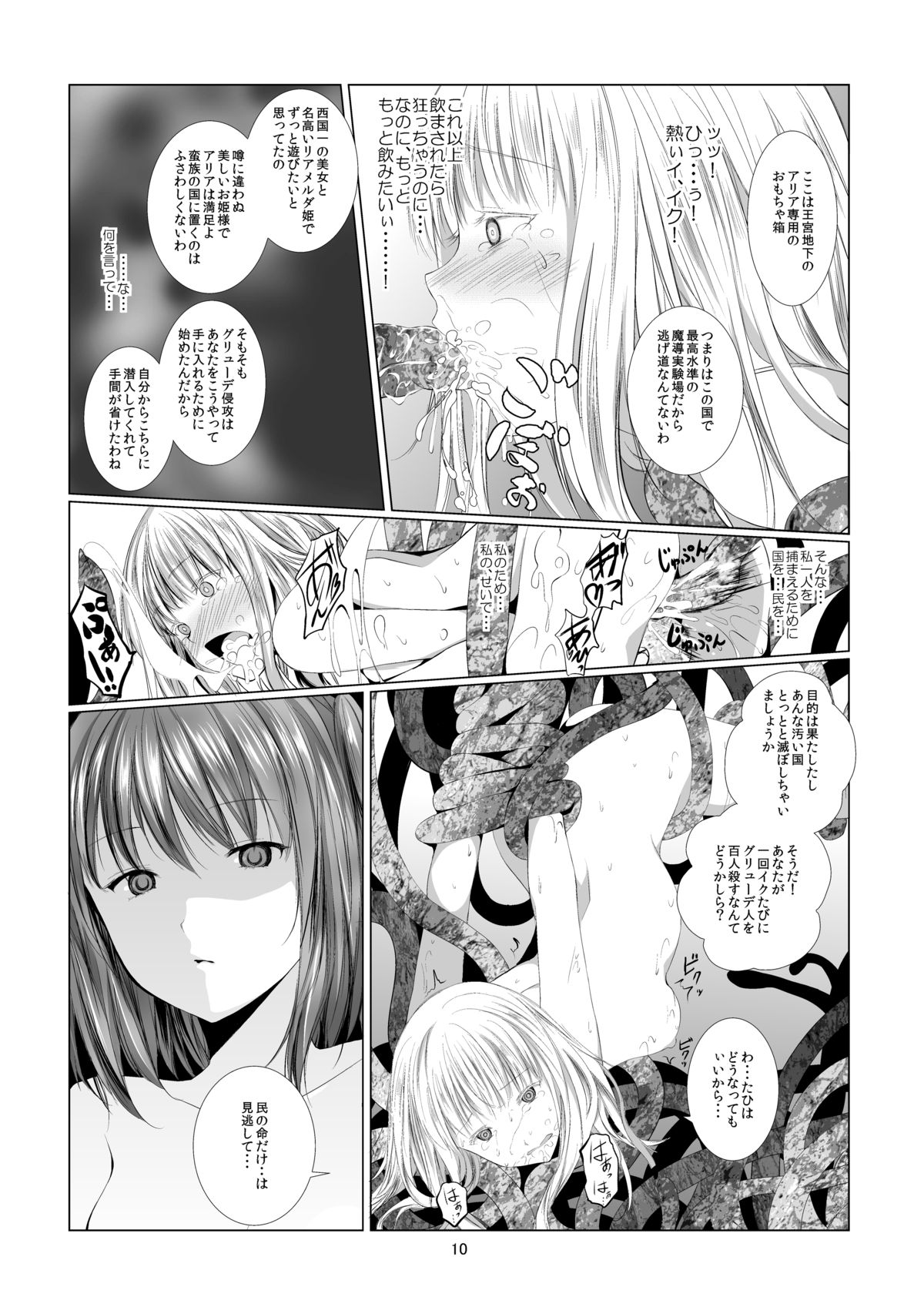 [Harumachi Tsurara (Shichoson)] Unilateral Contract [Digital] page 11 full