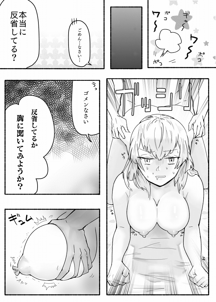 [amhoo!!] Mikan Ero Manga (Warship Girls R) page 25 full