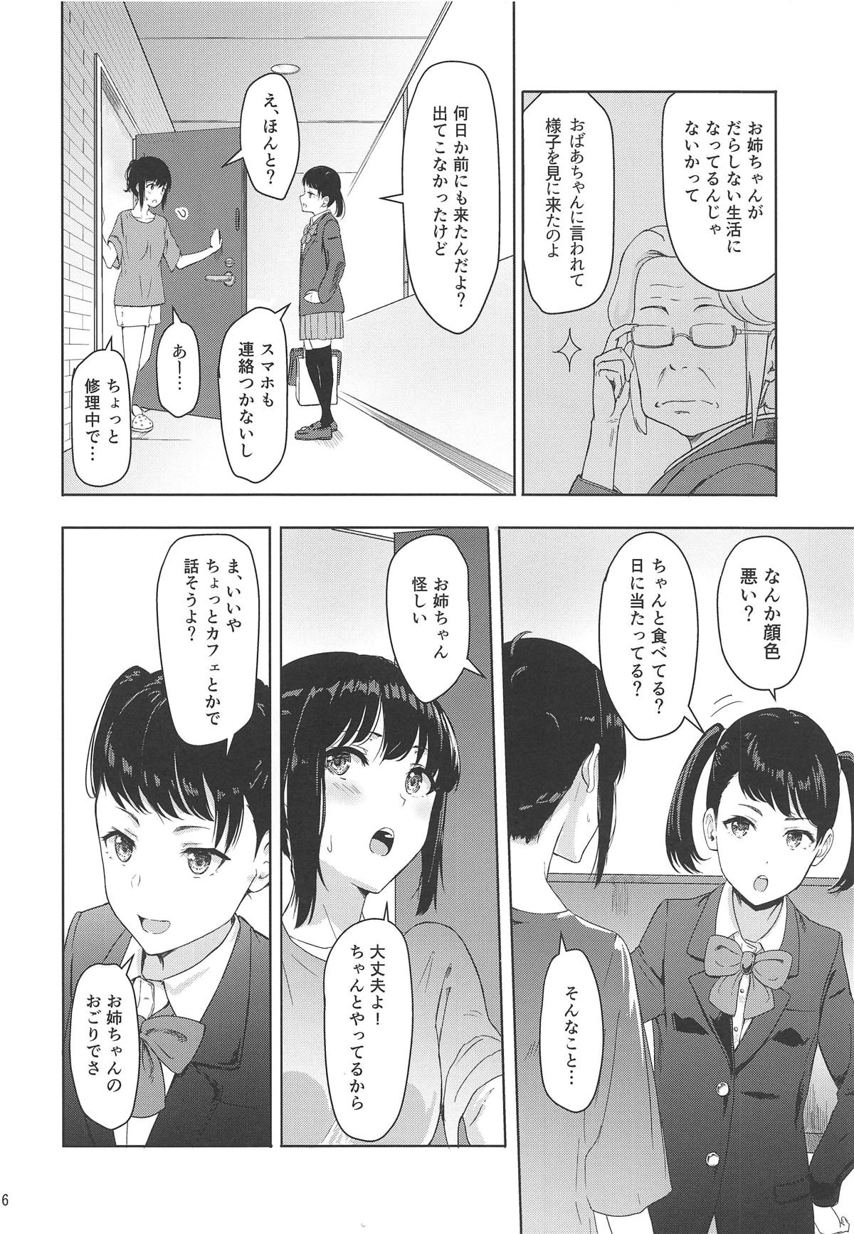 (COMIC1☆15) [Syukurin] Mitsuha ~Netorare 6~ (Kimi no Na wa.) page 15 full