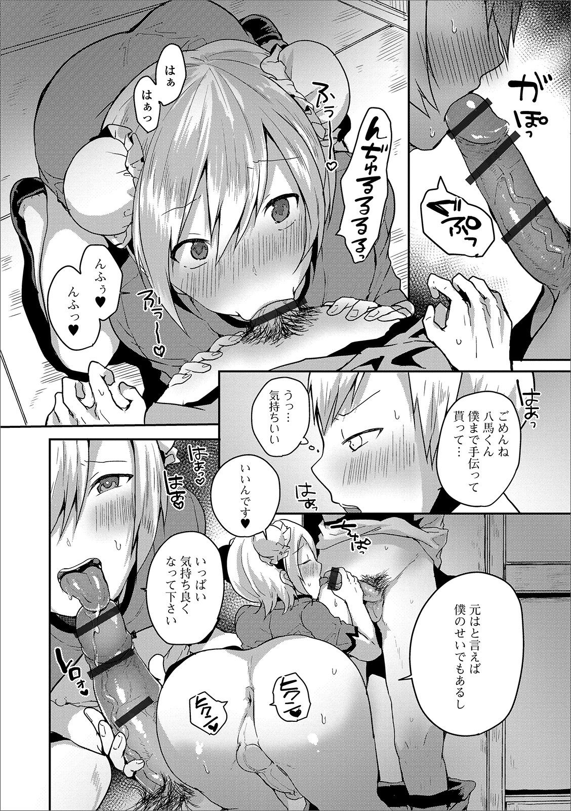 [Anthology] Gekkan Web Otoko no Ko-llection! S Vol. 49 [Digital] page 28 full