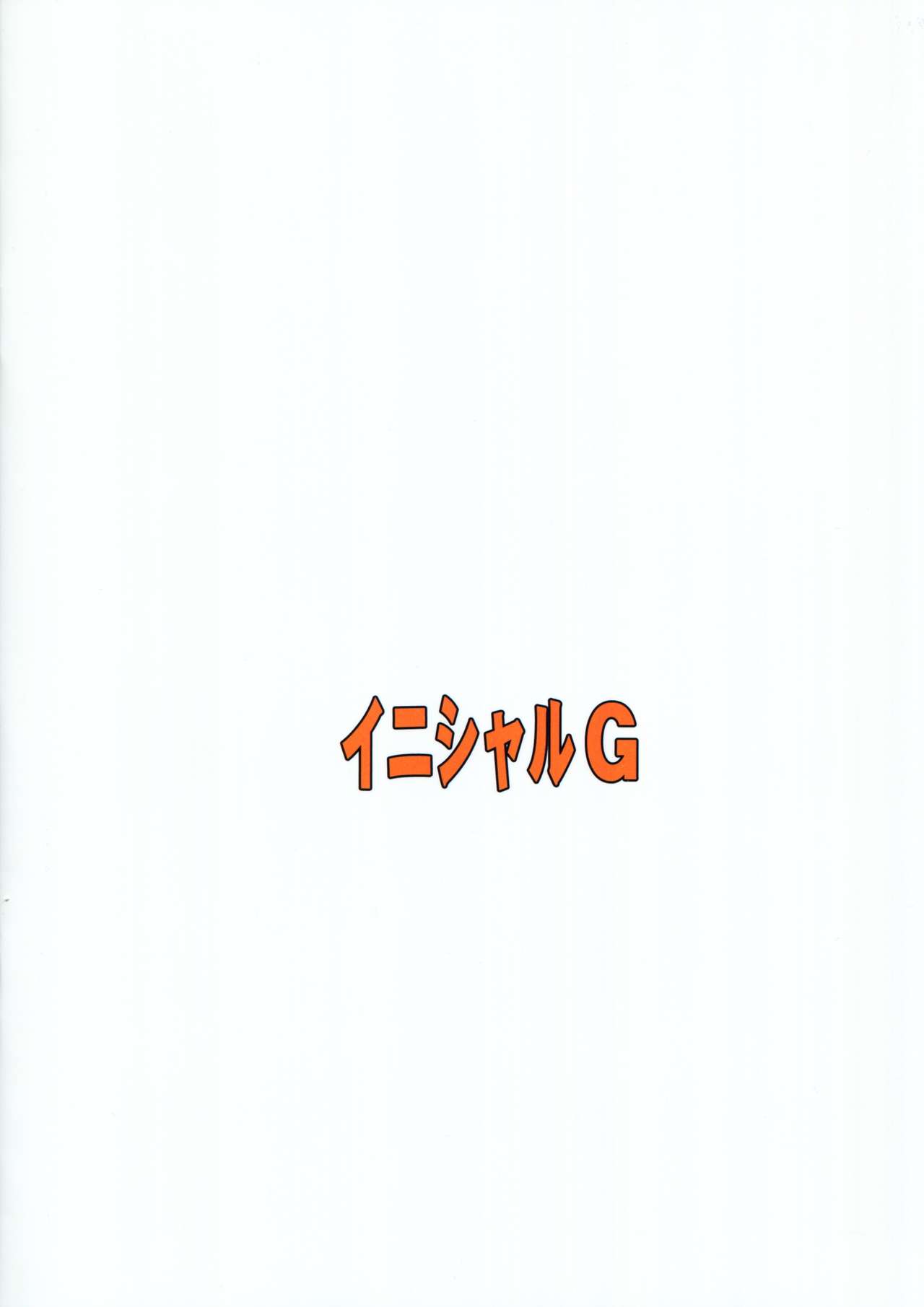 (C95) [Initial-G (A1)] SENSYAGO5 (Girls und Panzer) page 2 full