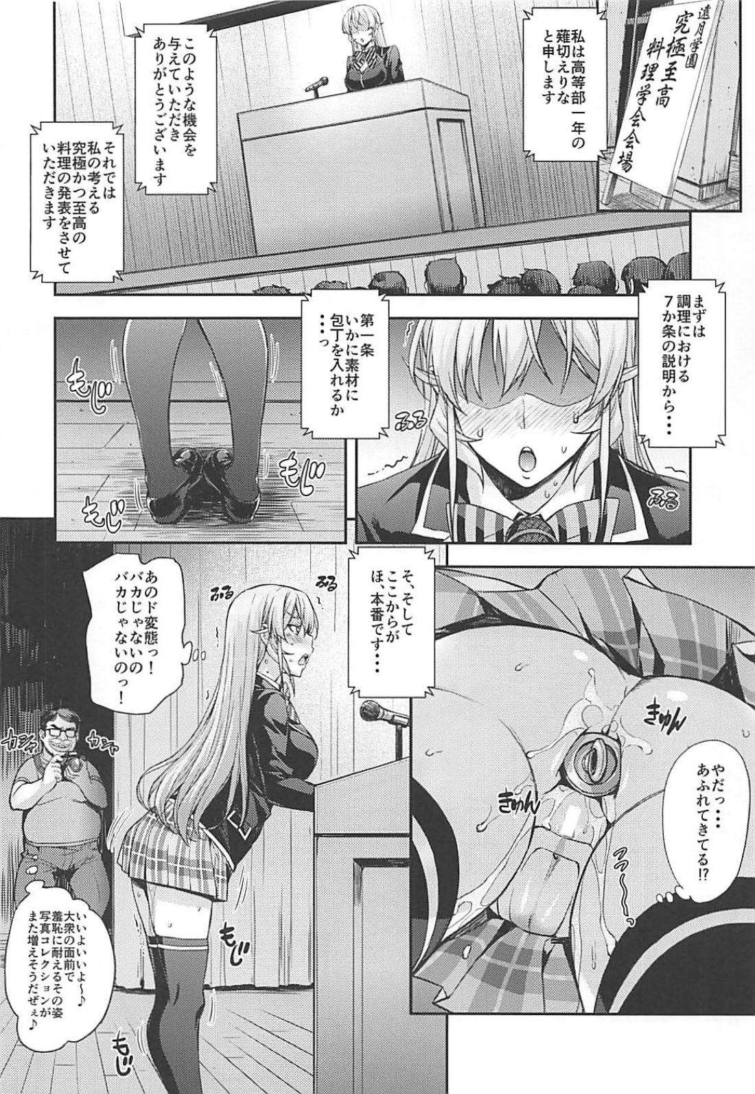 (COMIC1☆13) [Mix Fry (Takurou)] JK Alice no Erina JK (Shokugeki no Soma) page 43 full