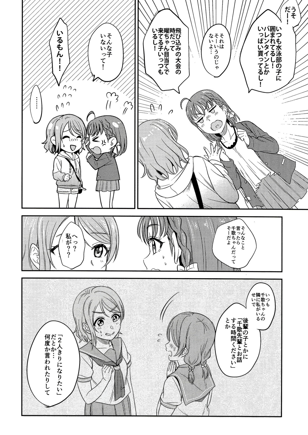 (C95) [Mushiyaki!! (Kanbayashi Makoto)] Hold me tight (Love Live! Sunshine!!) page 35 full