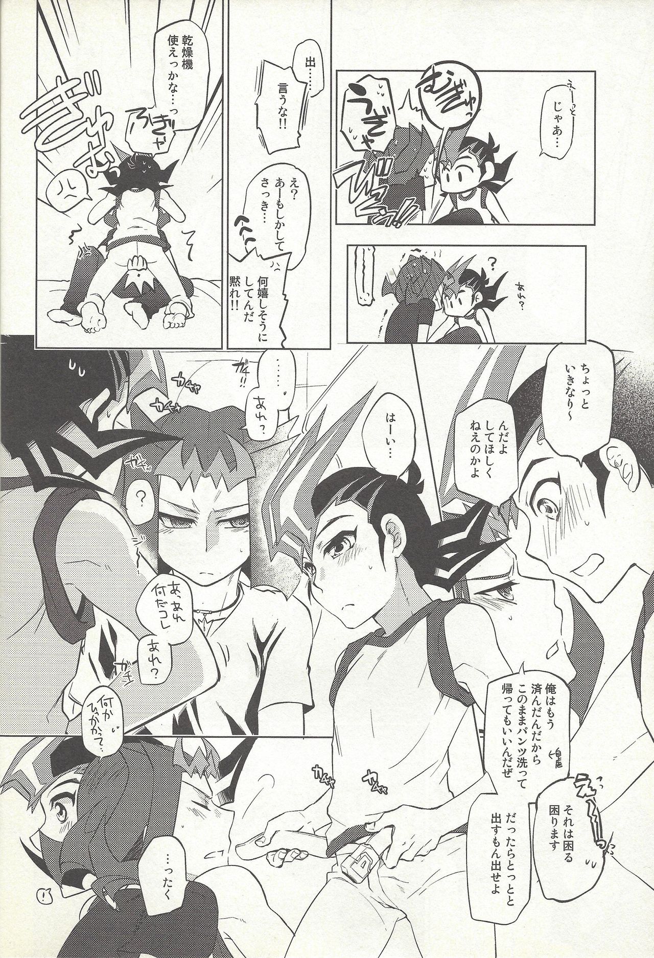 (Sennen Battle in Osaka 2) [Shorthope (Geppa)] Naimononedari (Yu-Gi-Oh! ZEXAL) page 17 full