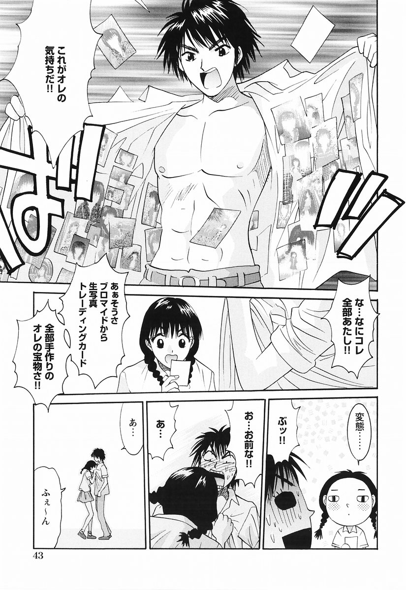 [Anthology] Momoiro Zukan 1 - Pink Illustrated 1 page 45 full