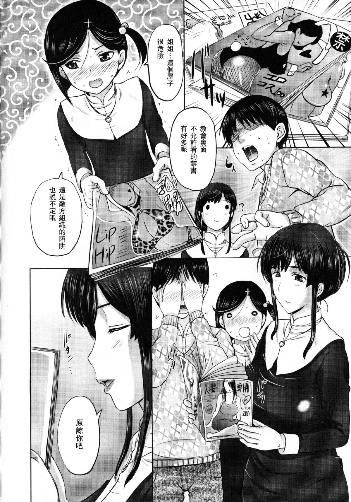 [Kusatsu Terunyo] Yuki chan no Nichijyou (Pakopako Shichau) [Chinese] [瓜皮汉化] page 8 full