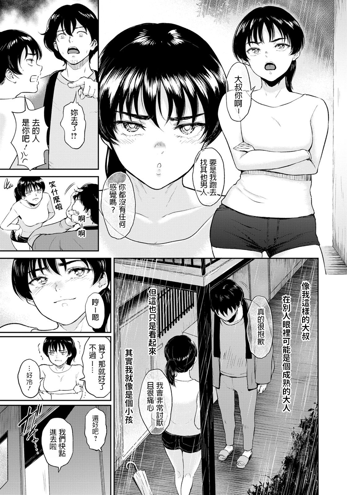 [Bifidus] Hina-chan wa H ni Hamatte Iku (ANGEL Club 2020-06) [Chinese] [Digital] page 7 full