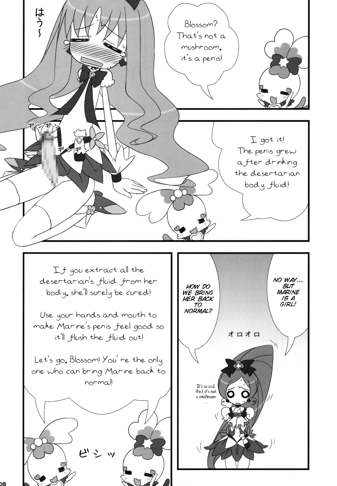 (C78) [Tennenseki (Suzuri)] Dokki Doki desu! Kinoko ga Haechaimashita!? (Heartcatch Precure!) [English] [SMDC] page 9 full