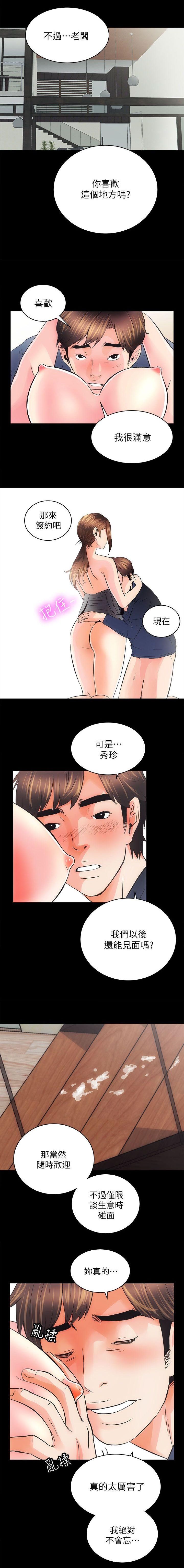 性溢房屋  Chapter 1-4 [中国翻訳] page 53 full