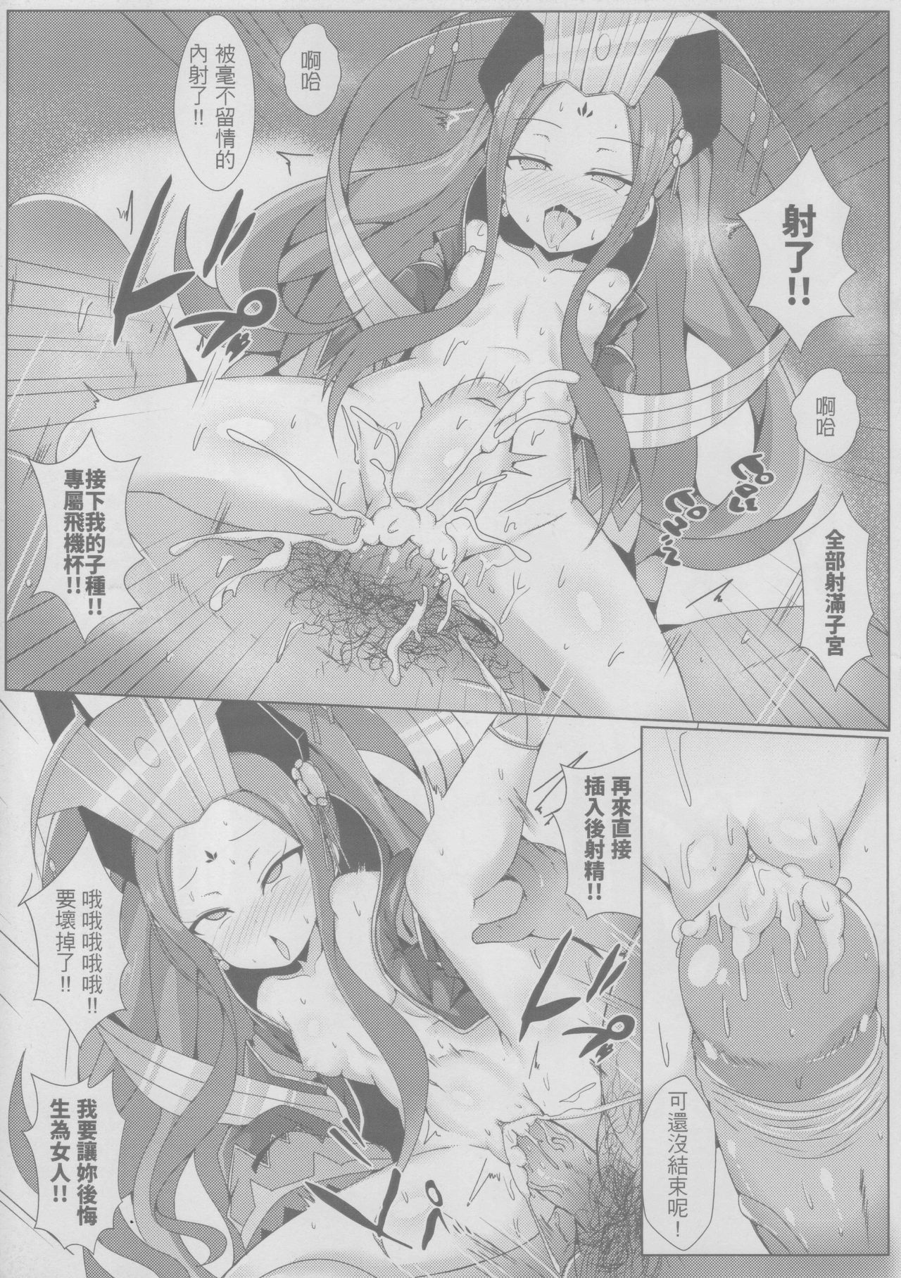 (FF33) [Shiki] Kaifeng you ge Wu Zetian (Fate/Grand Order) [Chinese] page 15 full