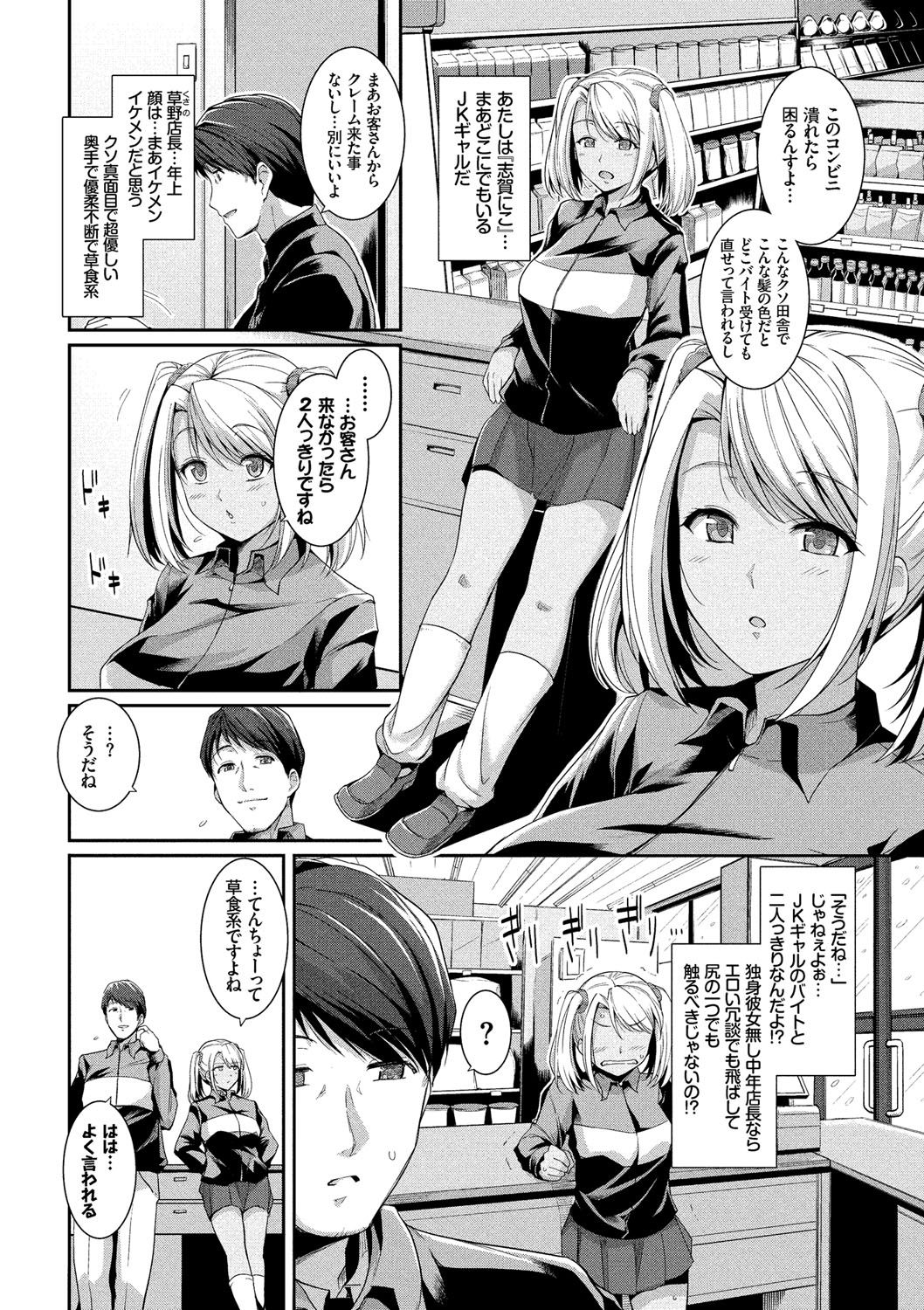 [Harukichi] Hatsukoi Chocolate [Tokusouban] [Digital] page 73 full