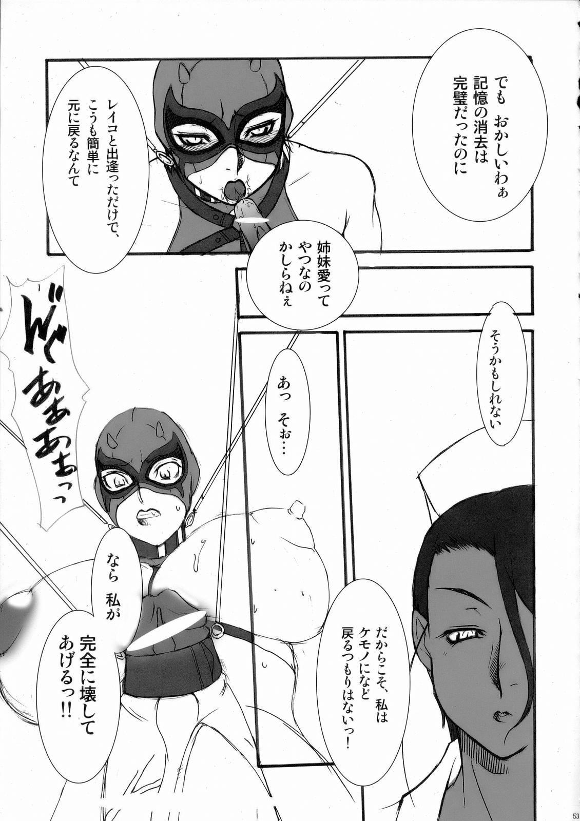 (C70) [Dress (Various)] RUMBLE-X (Rumble Roses) page 52 full