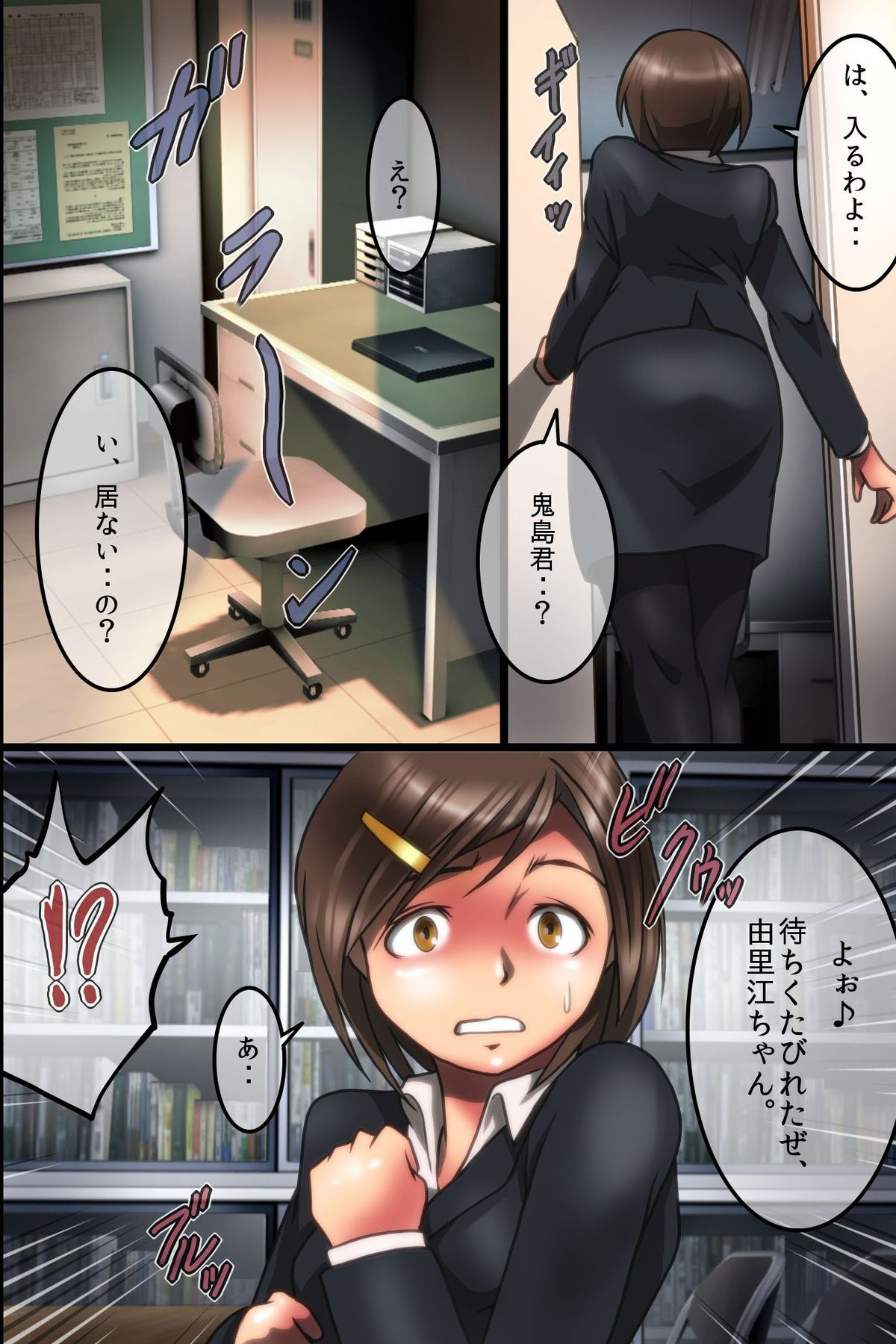 [rbooks] Kyouhakusarete Gangu ni Natta Watashitachi page 9 full