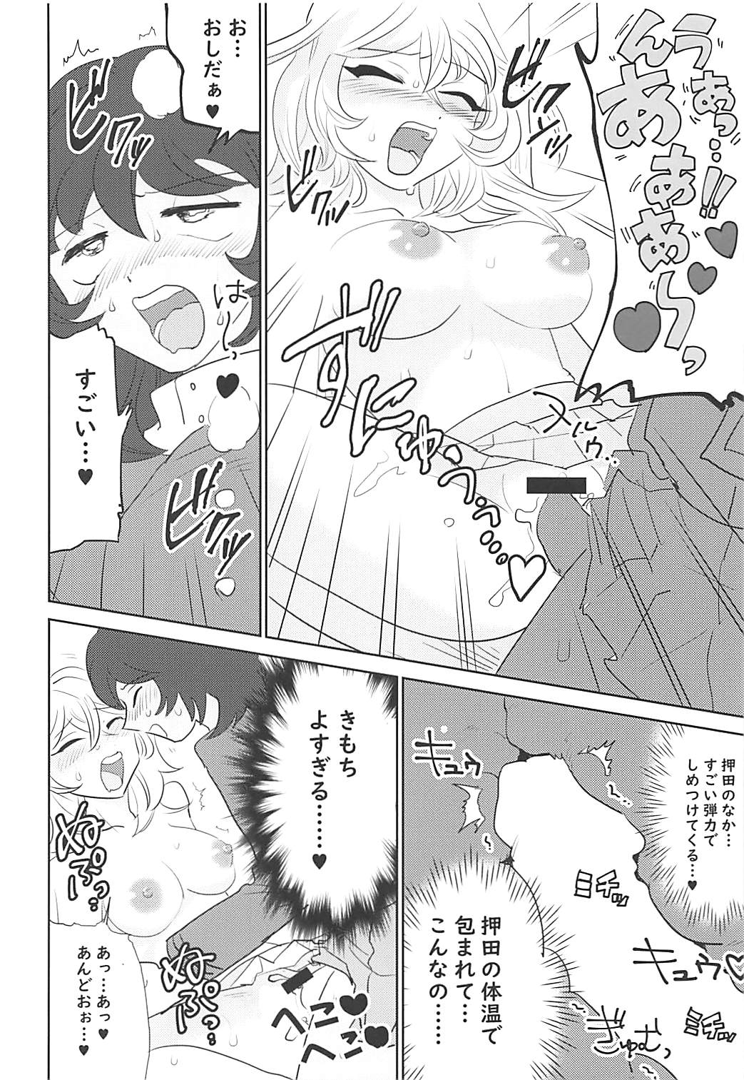 (Panzer Vor! 17) [Nekomonidoh (Sanada)] Daikirai na Aitsu to Hatsutaiken (Girls und Panzer) page 19 full