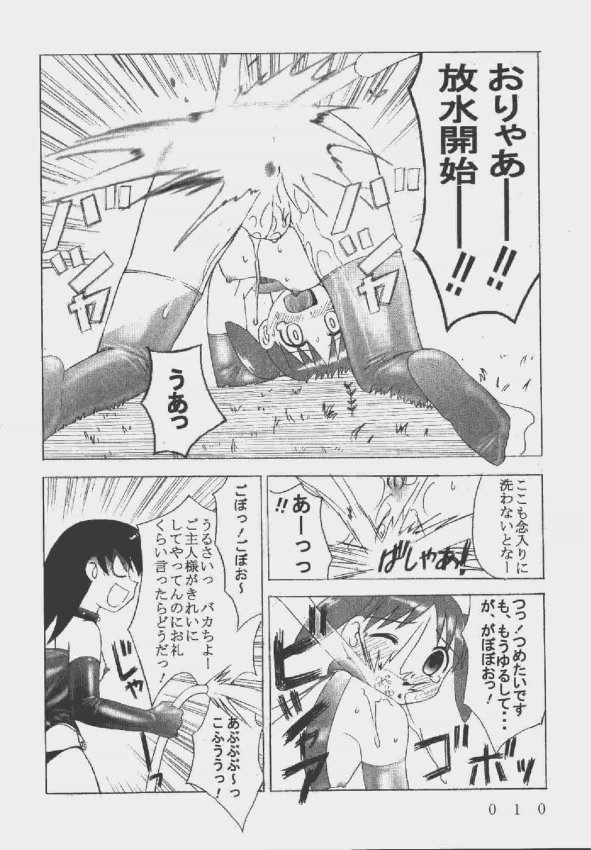 [Kuuronziyou (Okamura Bonsai, Suzuki Muneo, Sudachi)] Kuuronziyou 9 Akumu Special 2 (Azumanga Daioh) page 10 full