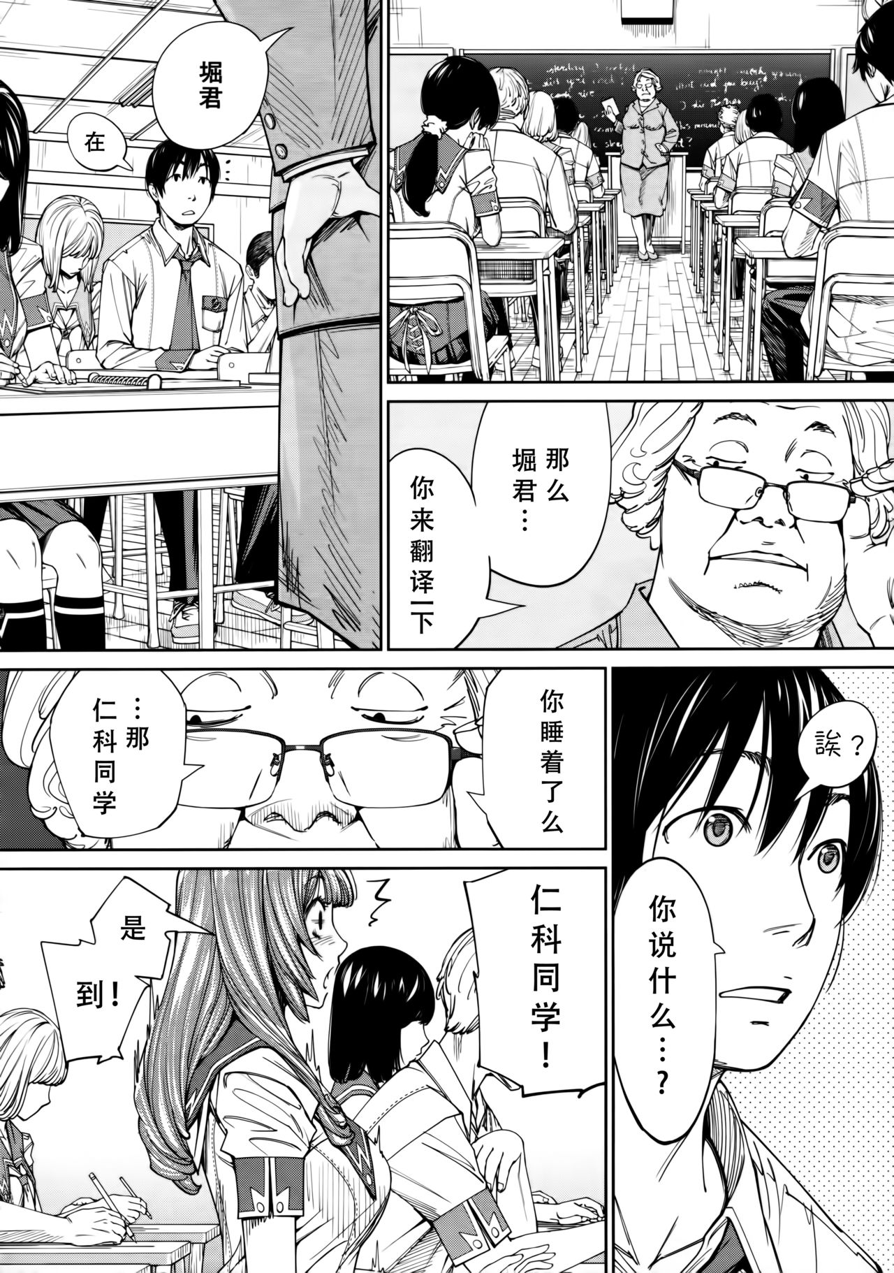 [Seto Yuuki] Chitose Ch. 4 (COMIC Mugen Tensei 2020-08)[Chinese] page 11 full