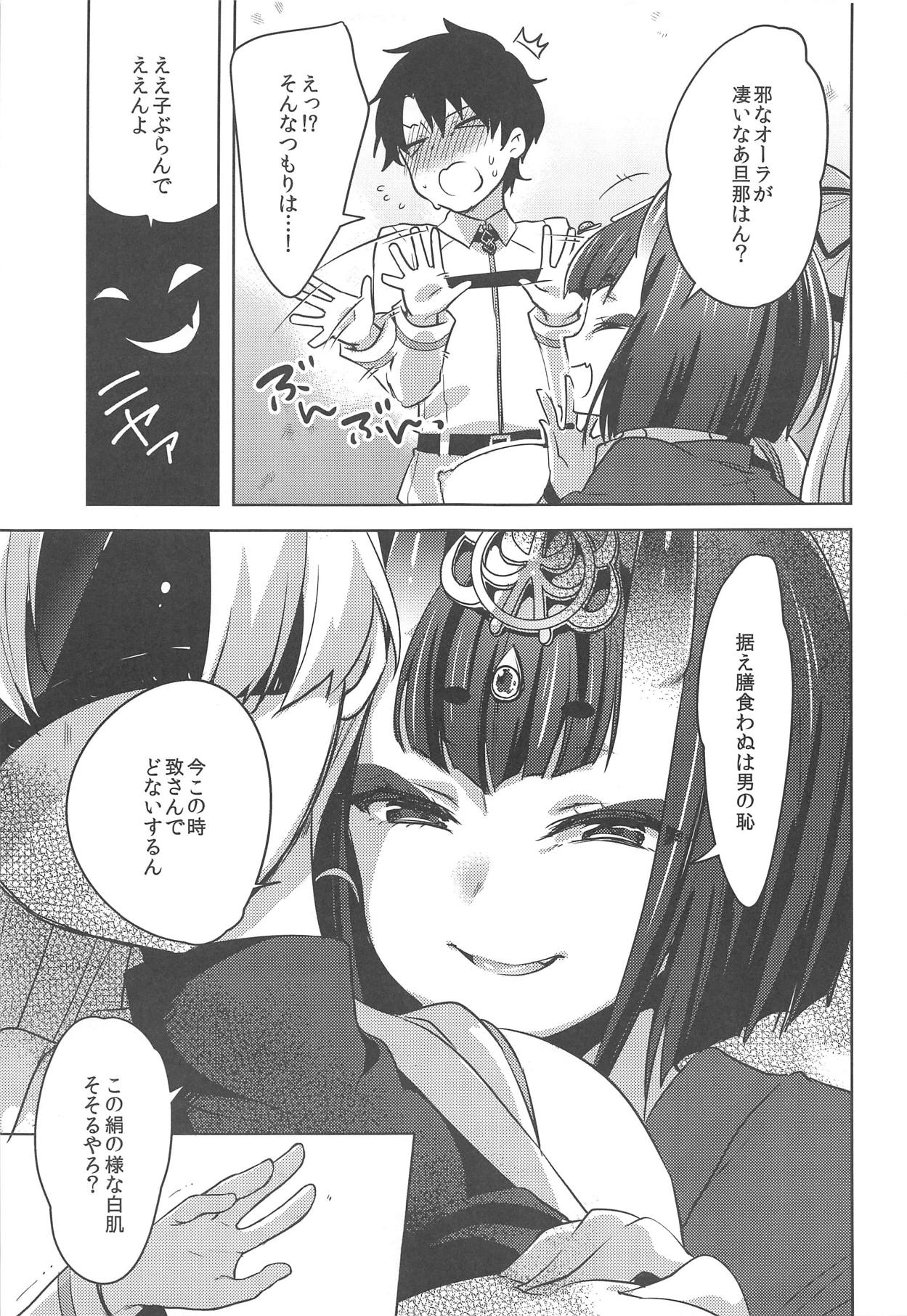 (C95) [cherry*pepper (Yukian)] VR de Asondeiru Inferno ni Itazura Suru Hon (Fate/Grand Order) page 7 full