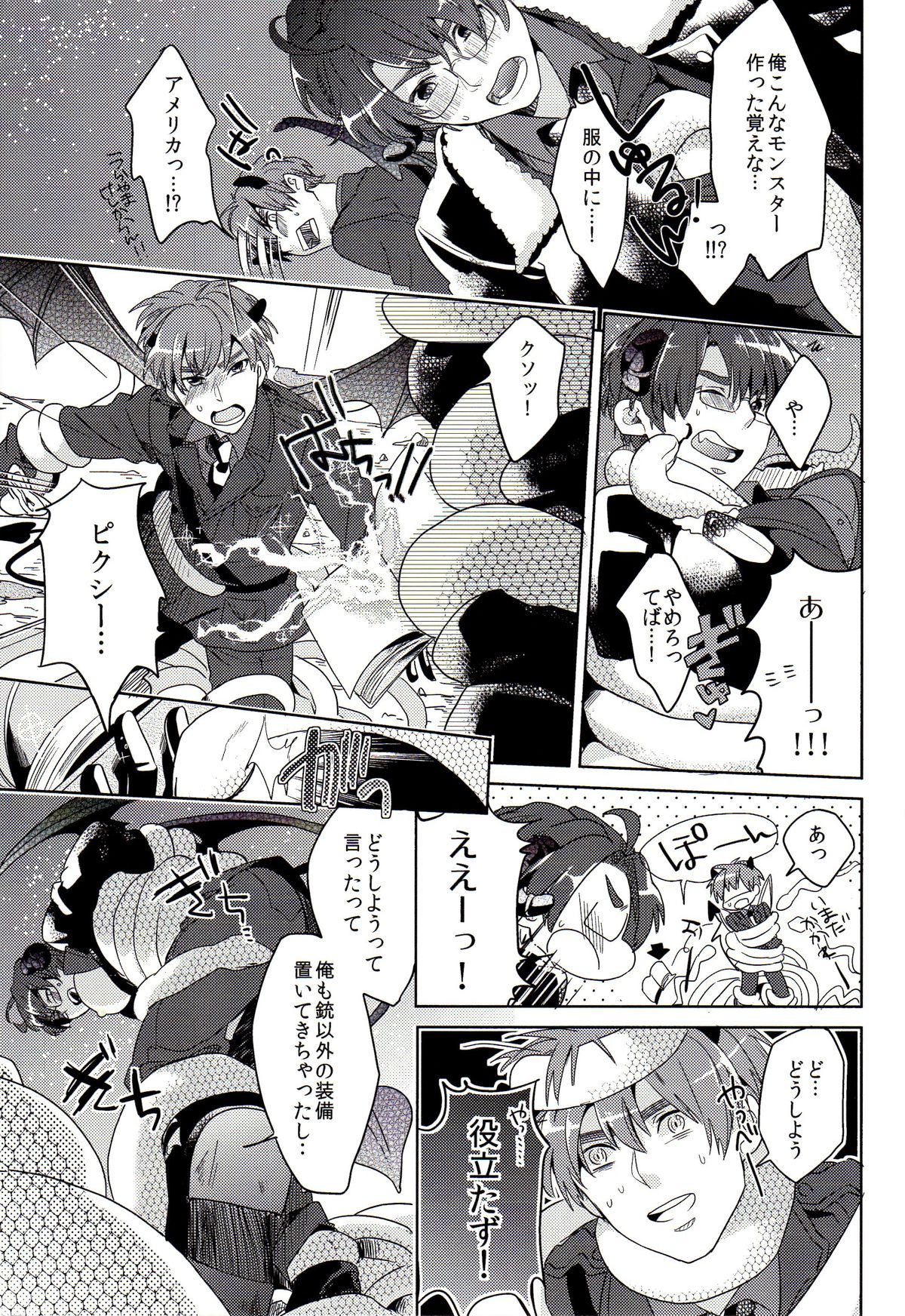 [Mocha+CCC (amy*marine)] DEVIL ZONE (Axis Powers Hetalia) page 10 full