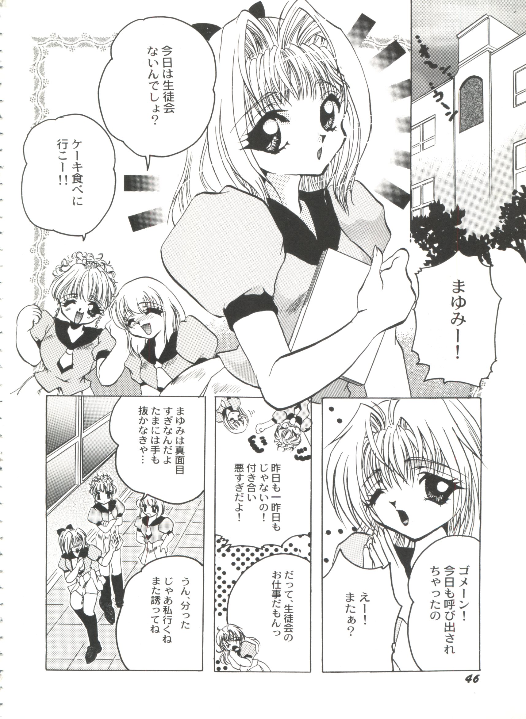 [Anthology] Bishoujo Doujinshi Battle 7 (Various) page 48 full