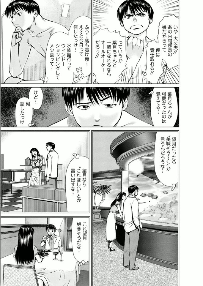 [usi] Kanojo ni Shiyou!! [Digital] page 45 full