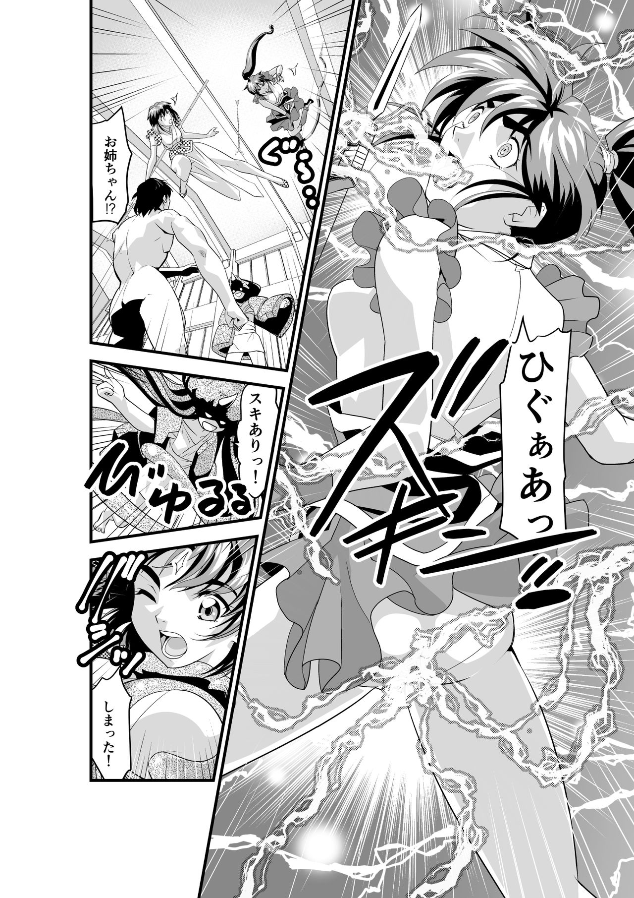 [Senbon Torii] Kurodama Revengers Daiyonya (Inju Seisen Twin Angels) page 4 full