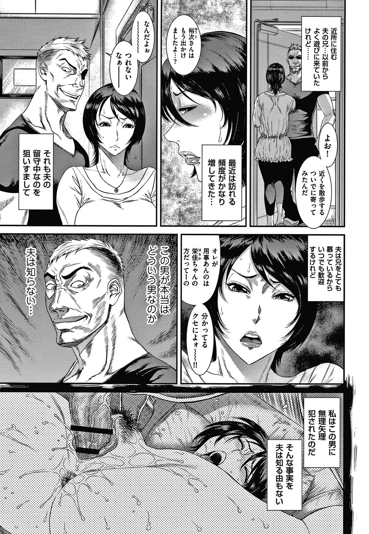 [Sunagawa Tara] Wakazuma Arijigoku page 58 full