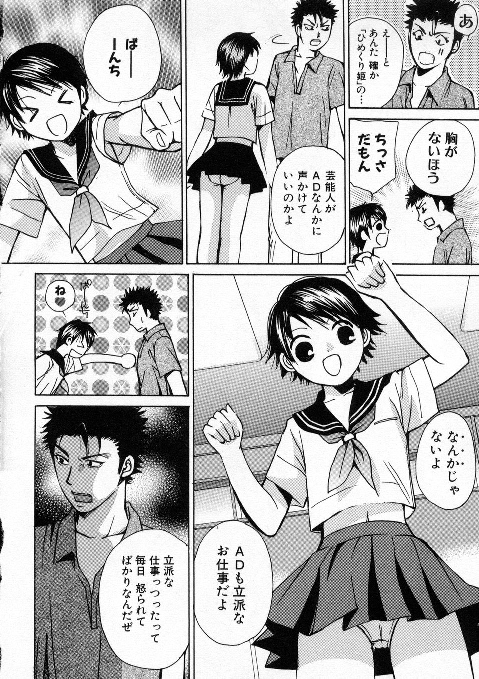 [Kawamoto Takahiro] Boku dake no Idol Stage 1 page 51 full