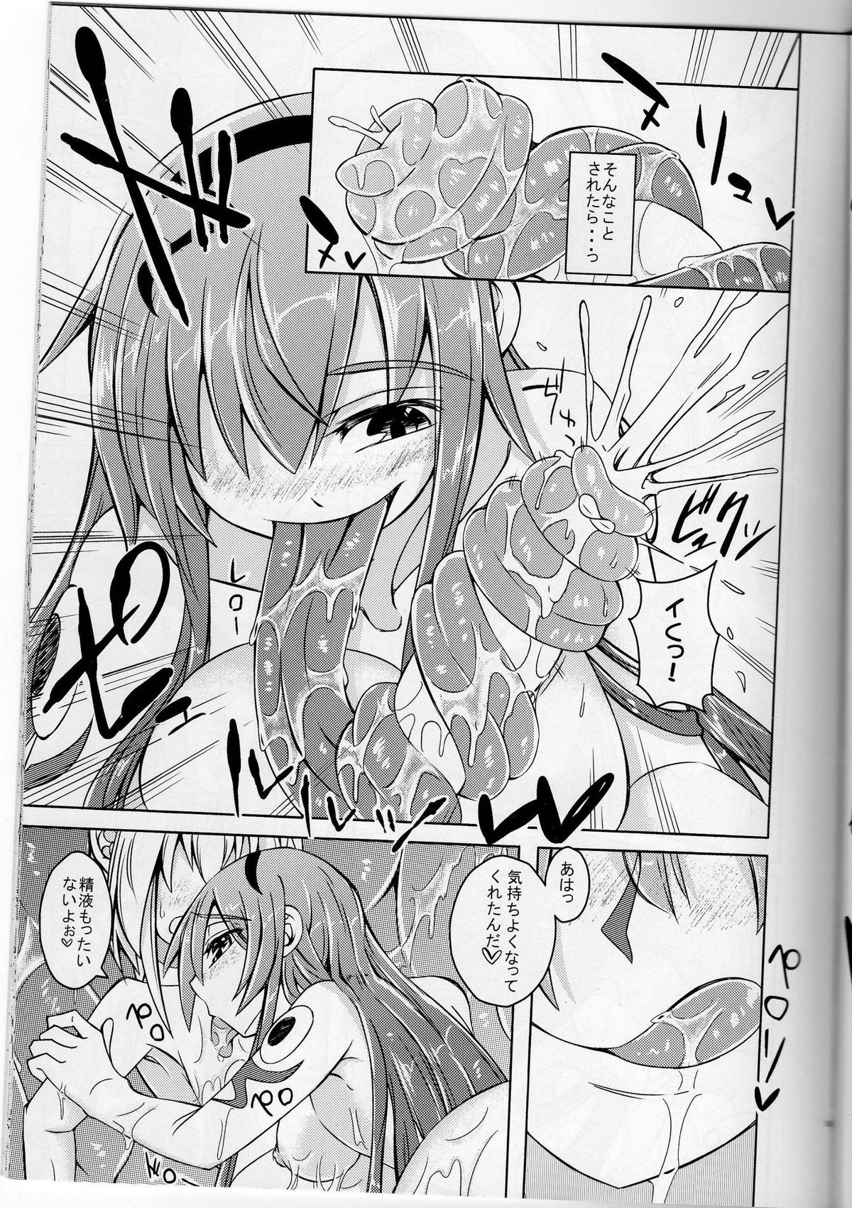 (C86) [SlapStickStrike (Stealth Changing Line)] Watashi no Koibito o Shoukai Shimasu! EX page 8 full
