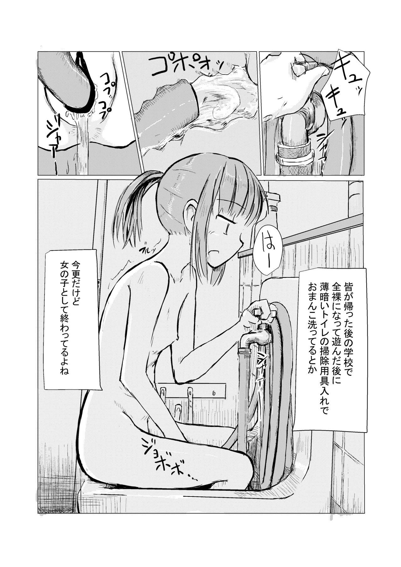 [Rorerore-ya (Roreru)] Shoujo to Gozen Jugyou page 39 full