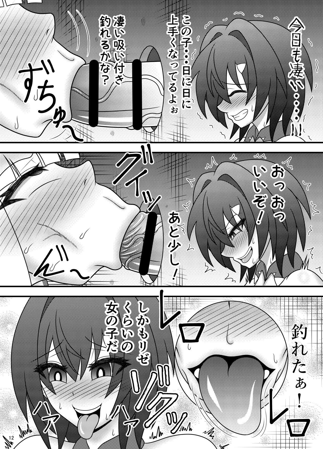 (Air Comiket) [Sudou Factory (Sudou)] Bunburyoudou Chinpogekiatu Princess (Nijisanji) [Digital] page 12 full