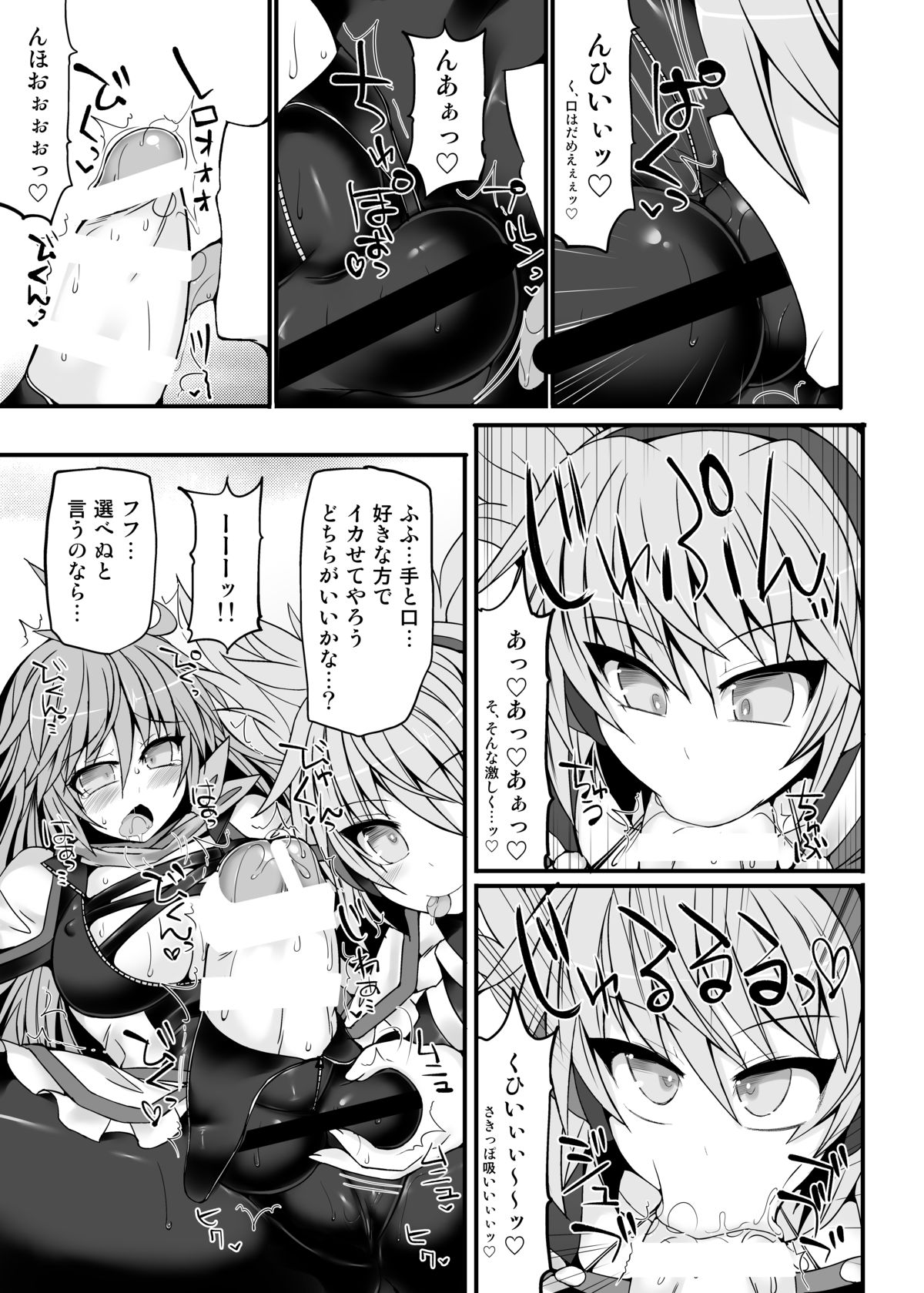 [Stapspats (Hisui)] Gensoukyou Futanari Chinpo Wrestling 7 Hijiri VS Miko (Touhou Project) [Digital] page 22 full