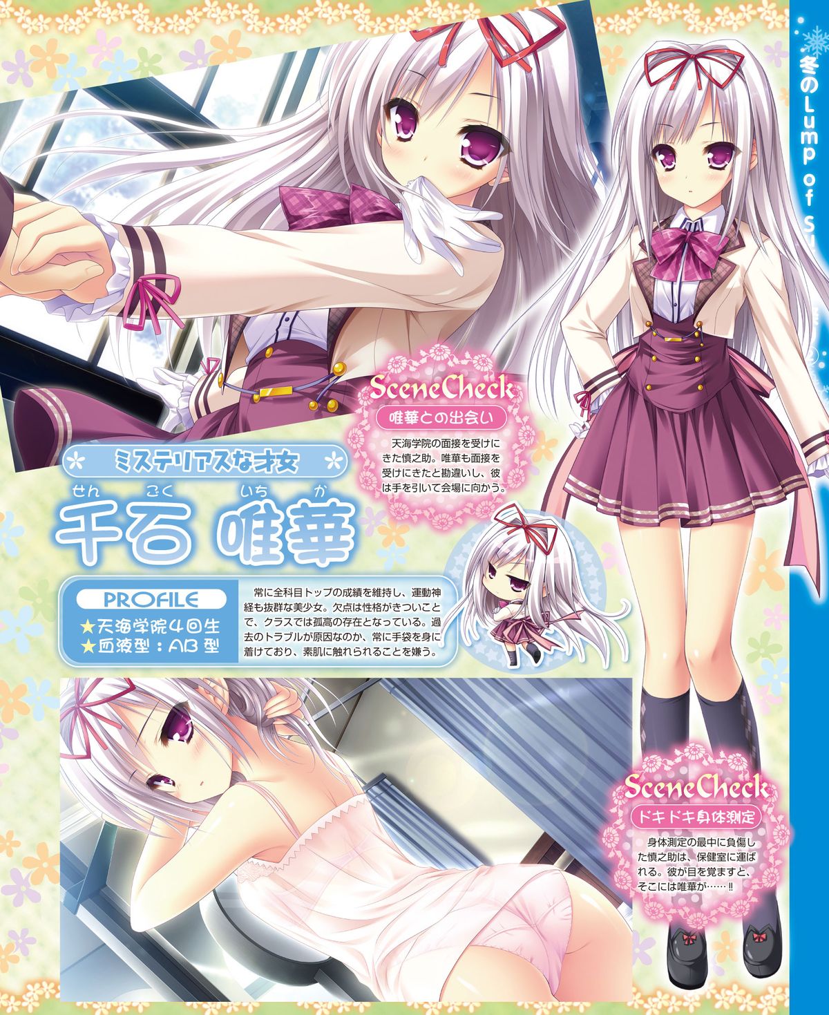 Dengeki Hime 2015-02 page 39 full