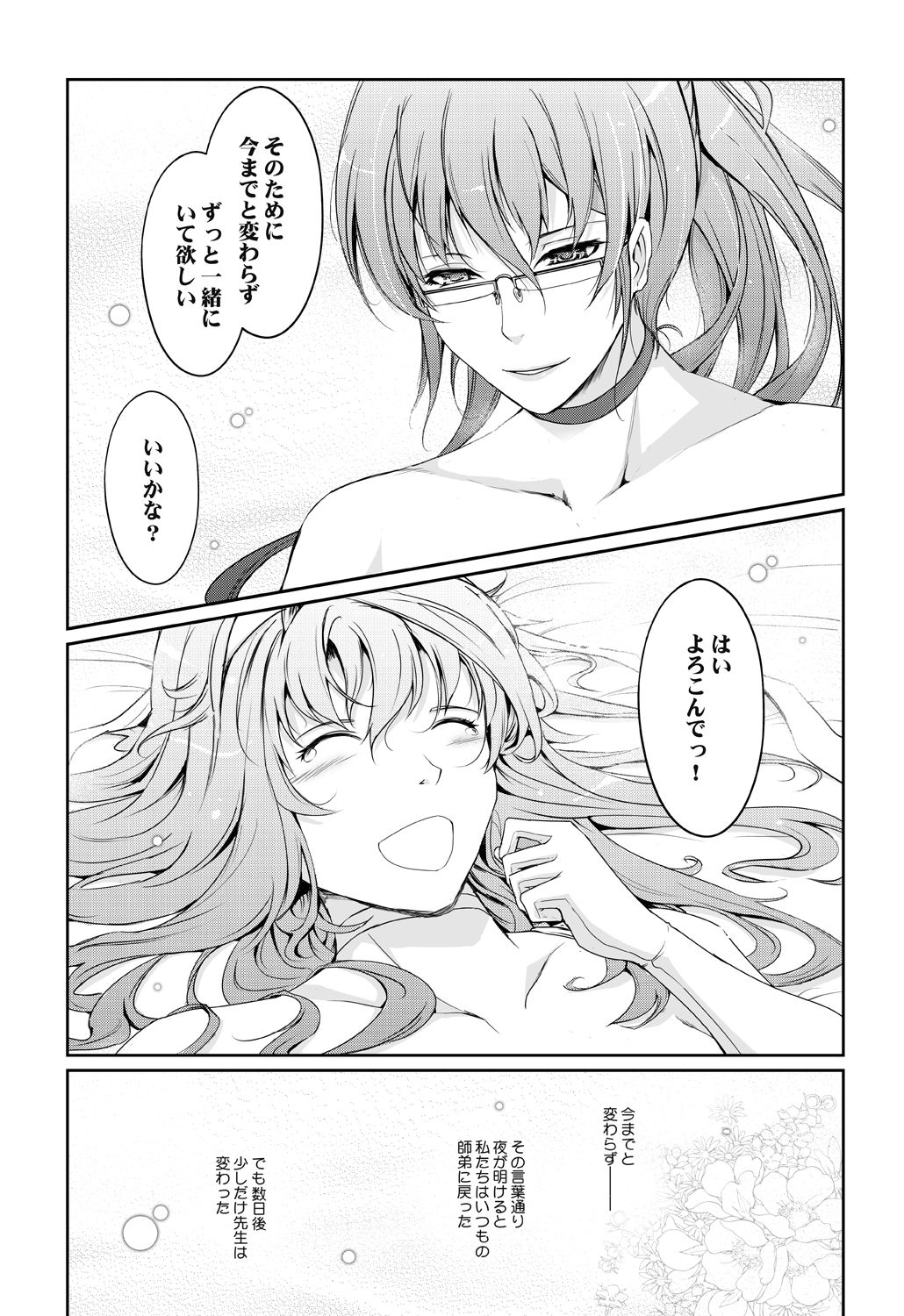 [Garyuh-Chitai (TANA)] Midara Kotoba Taimanin Hasuma Reiko no Kokuhaku (Taimanin RPG) [Digital] page 39 full