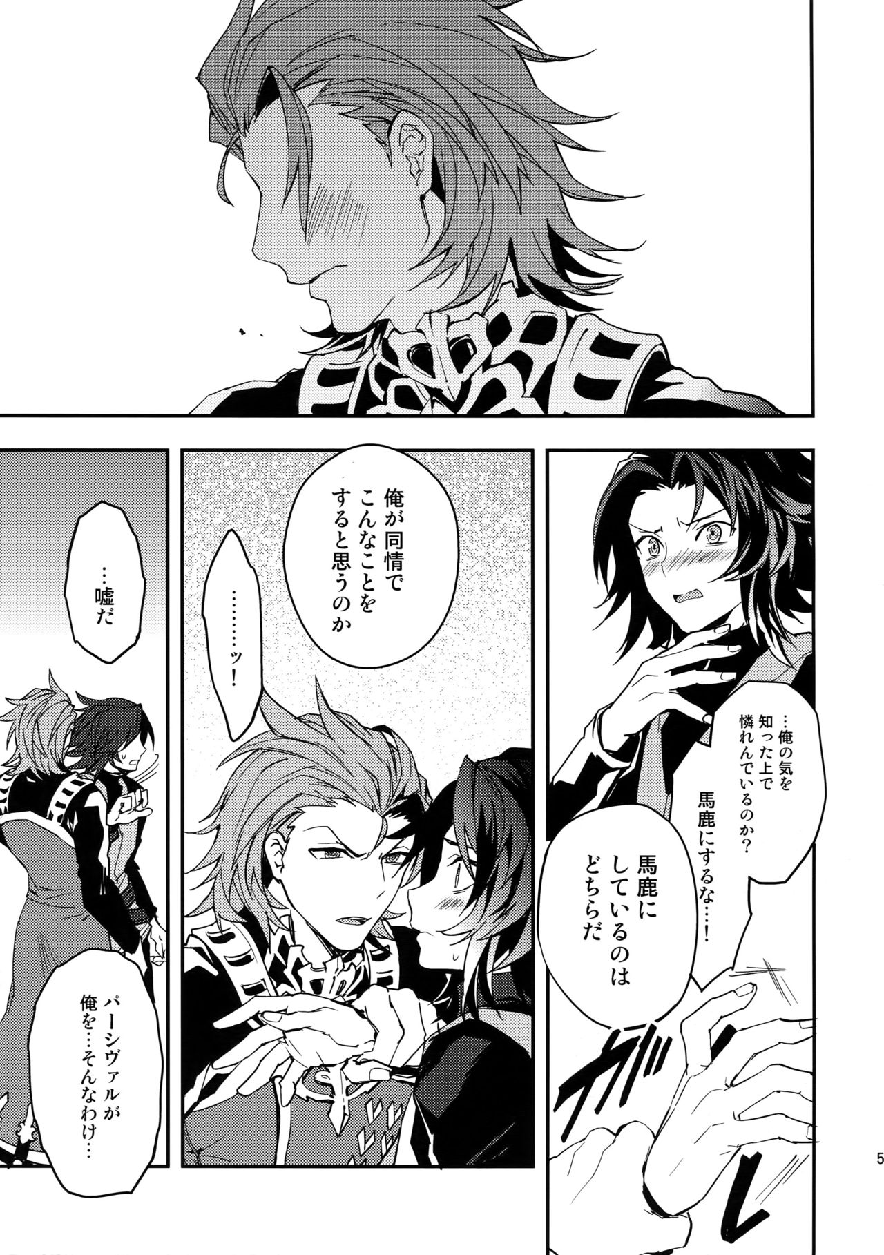 (HaruCC21) [SilverRice (Sumeshi)] Shirayuki ni Somaru Kurobeni (Granblue Fantasy) page 56 full