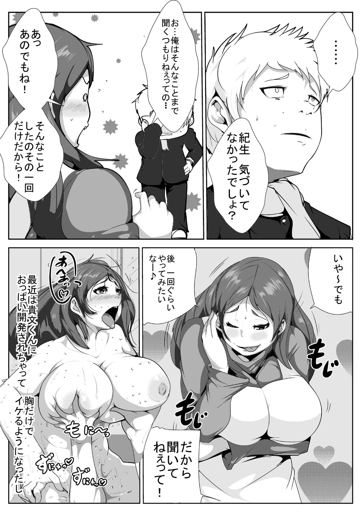 [AKYS Honpo] Ikenai Okaasan ga Doukyuusei to Ecchi [Digital] page 20 full