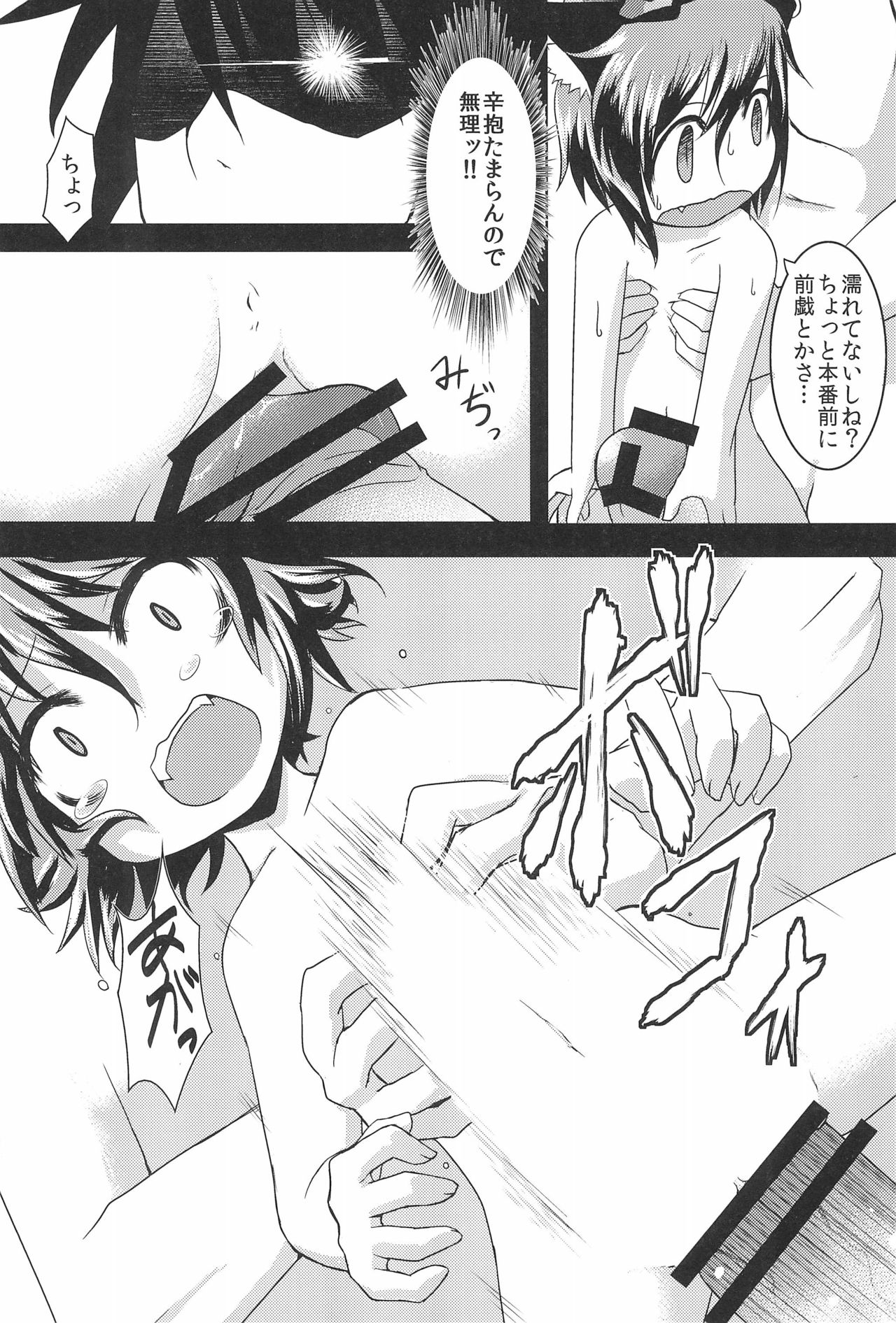 (Touhou Tougenkyou) [Gensou Shoufukan Seisaku Iinkai (Various)] Gensou Shoufukan 3 (Touhou Project) page 19 full