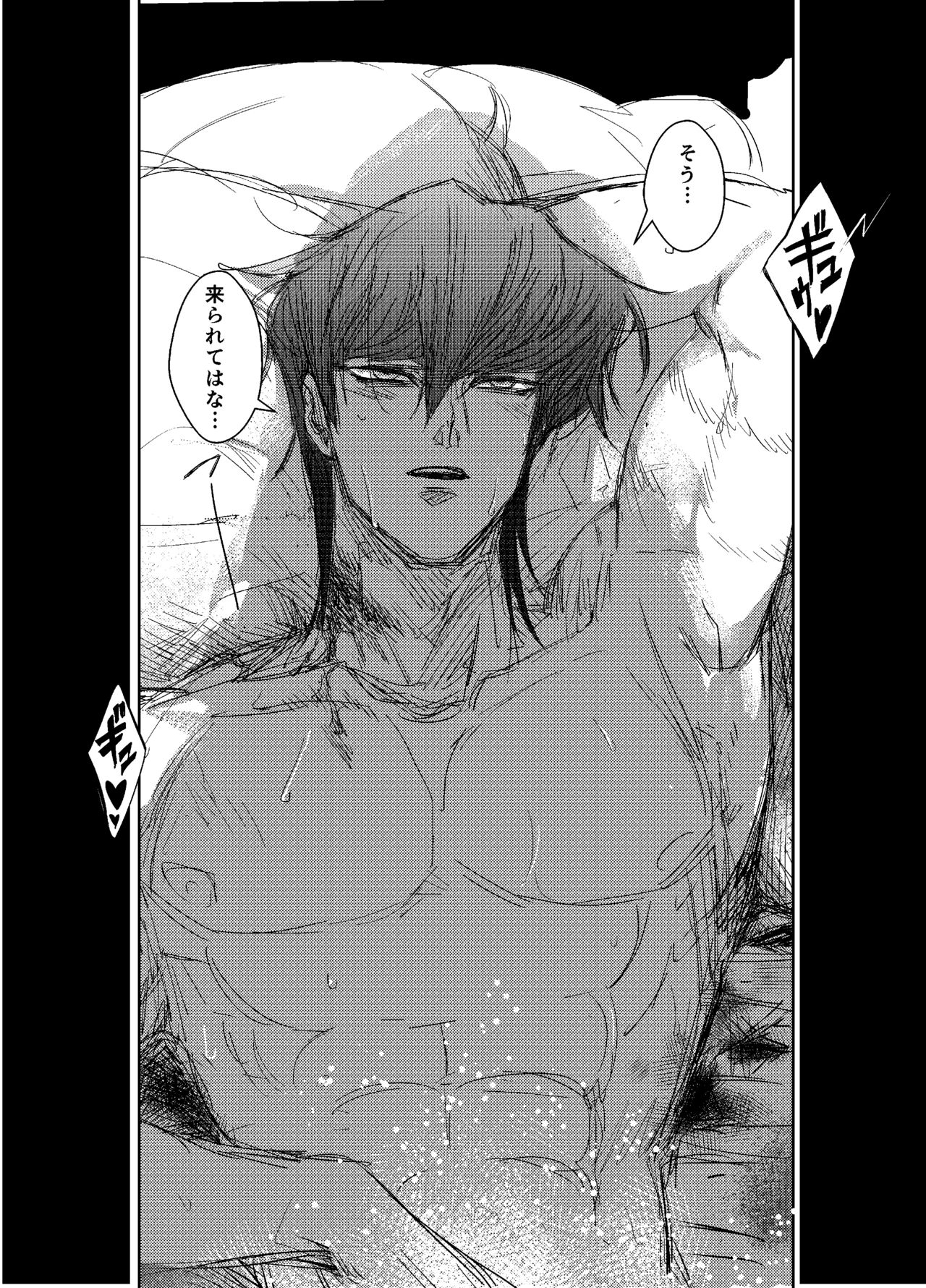 [ultimate OS (OS)] Kill me baby (Yu-Gi-Oh!) [Digital] page 27 full