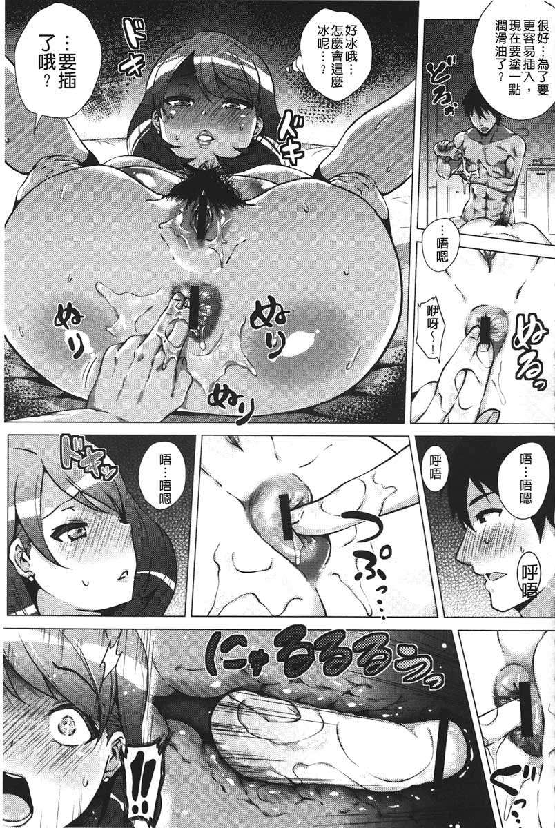 [Yokkora] Dosukebe ! Oniku-Carnival | 淫肉的嘉年華有夠好色! [Chinese] page 148 full