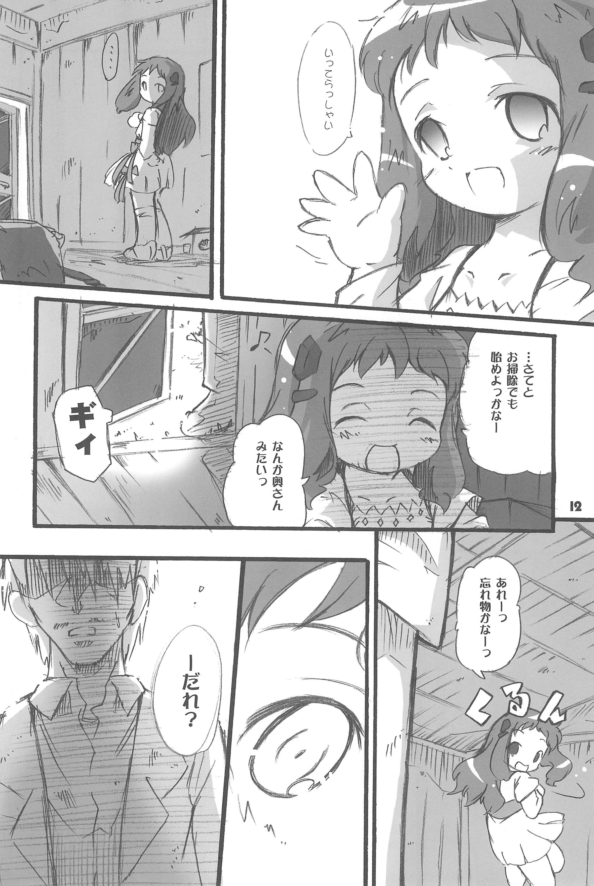 (C77) [Laurier (Kurosaki Mairi)] Maverick Markers 3/3 page 12 full