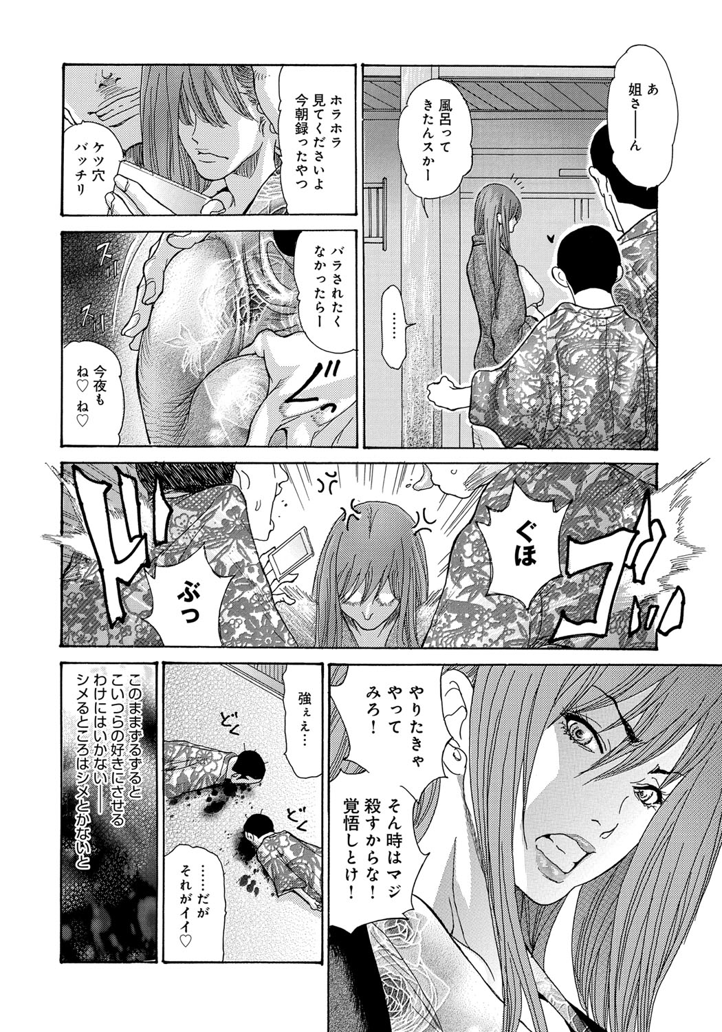 [Aoi Hitori] Yankee Zuma Kanraku! ~Hitozuma Kanochi Onsen~ [Digital] page 41 full