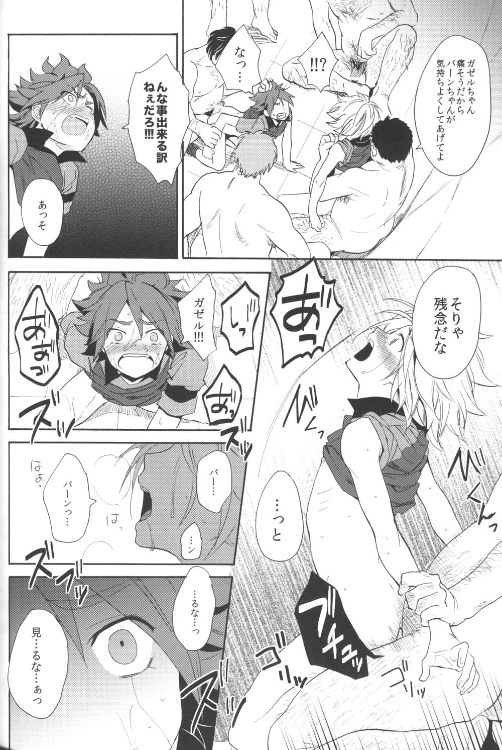 (C81) [Double Slash (Orishima Yupopo)] Shiiku Chaos (Inazuma Eleven) page 37 full