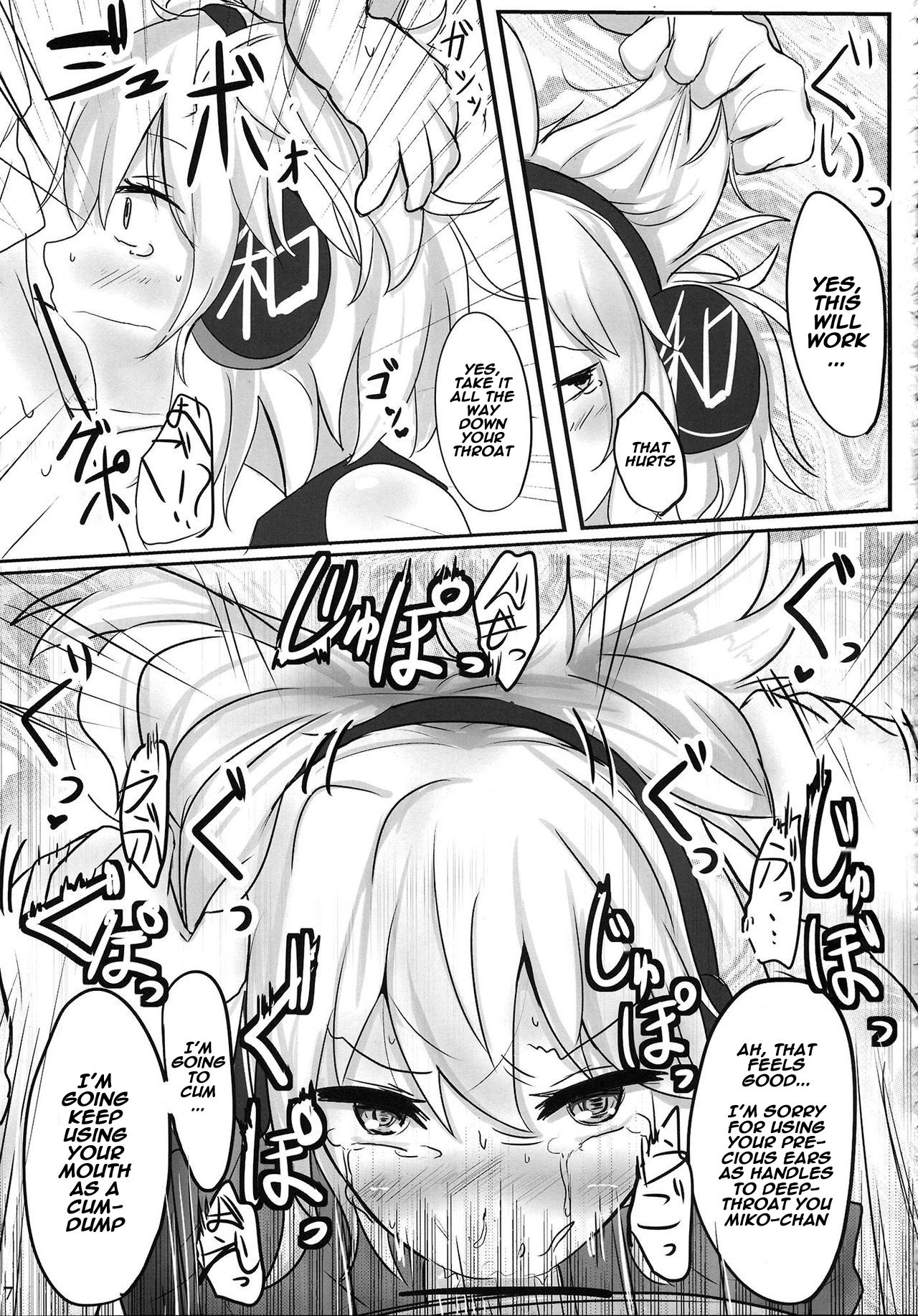 (Kouroumu 9) [Hakuginmokusei (Poshi)] Mikozukushi (Touhou Project) [English]  [Naxusnl] page 16 full