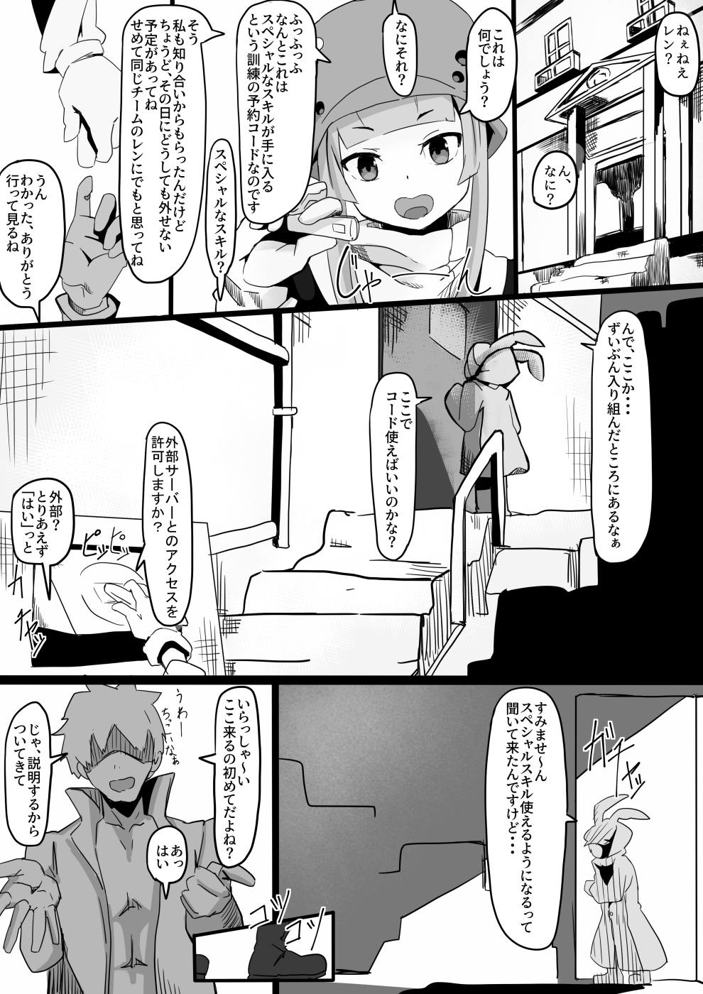 [Shirabe Shiki] Ihou VR Hatsutaiken (Sword Art Online Alternative Gun Gale Online) page 2 full