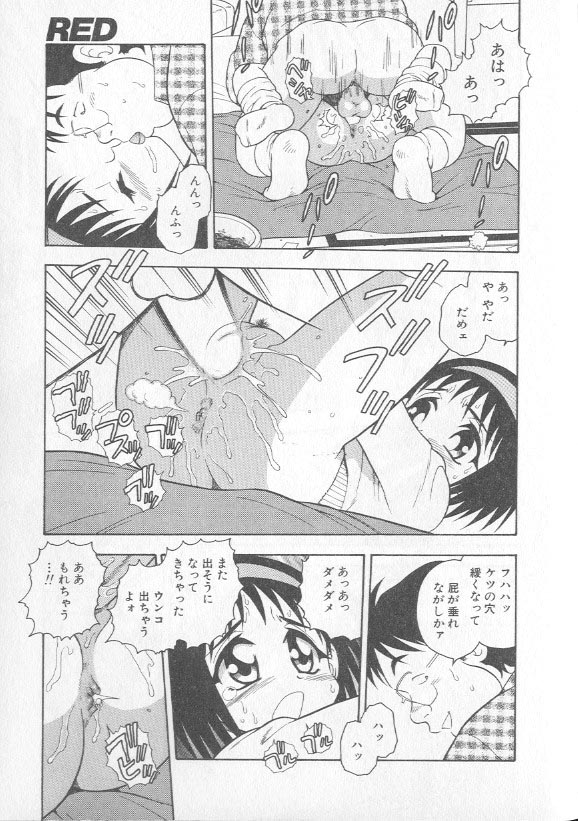 [Shinozaki Rei] RED page 48 full