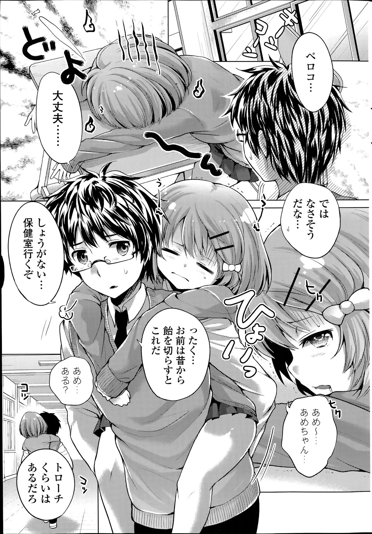 COMIC Potpourri Club 2014-06 page 51 full