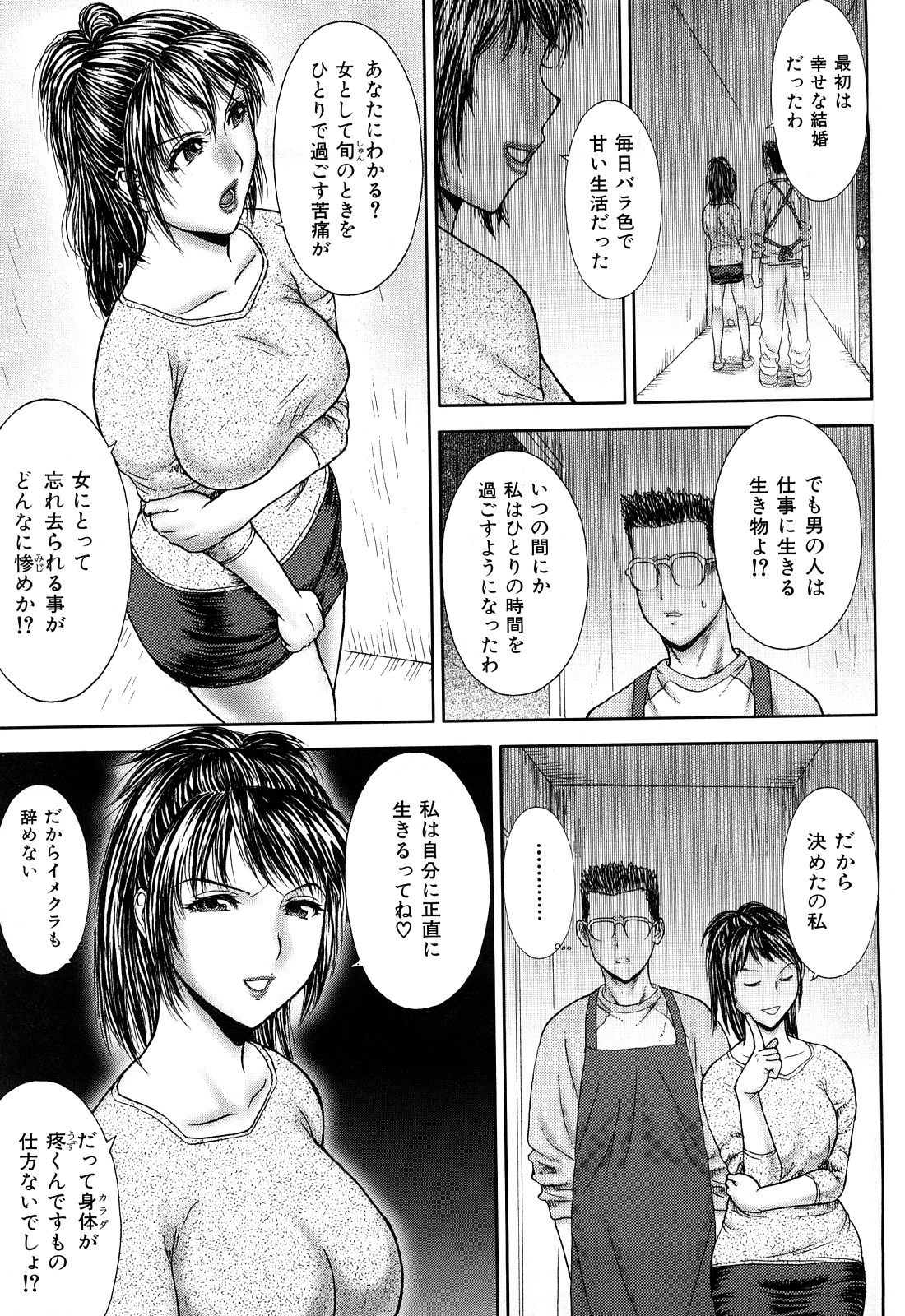 [EXTREME] Tsuma No Shizuku ~Nikuyome Miyuki 29 sai~ page 11 full