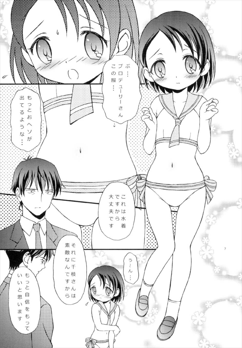 (C92) [Hogero Kikaku (Hogero)] iXam@s NX2 (THE IDOLM@STER CINDERELLA GIRLS) page 7 full